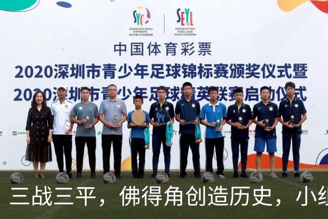 三战三平，佛得角创造历史，小组赛第二晋级