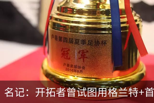 名记：开拓者曾试图用格兰特+首轮交易字母哥 如今有意浓眉&布朗